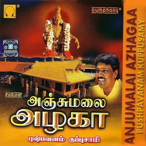 kuppusamy ayyappan songs download